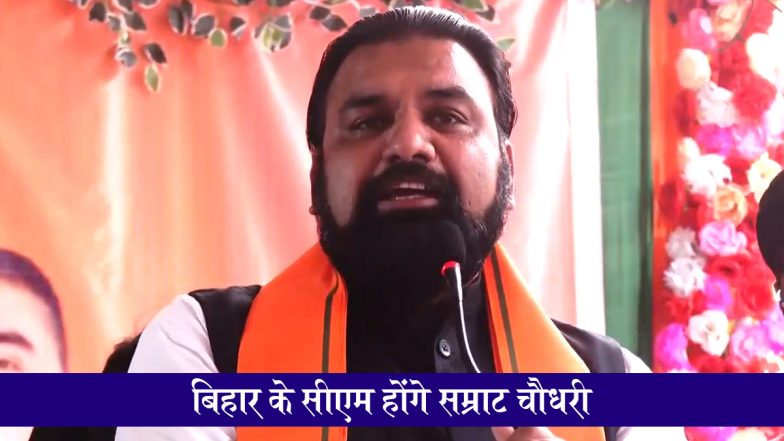 Who is Samrat Chaudhary: सम्राट चौधरी होंगे बिहार के नए मुख्यमंत्री, बीजेपी ने सौंपी प्रदेश की कमान, जानें उनके राजनीतिक सफर के बारे में