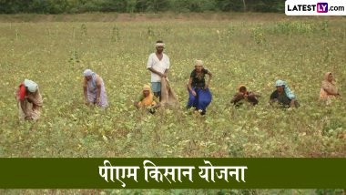 PM Kisan 23rd Installment Update: PM किसान योजना को लेकर बड़ा अपडेट, जानें कब आएगी अगली क़िस्त और कैसे करें बैलेंस चेक