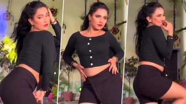 Trisha Kar Madhu Sexy Dance: भोजपुरी अभिनेत्री तृषा कर मधु का नया डांस वीडियो वायरल; फैंस ने सोशल मीडिया पर लुटाया प्यार
