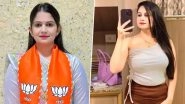 Gujarat Local Body Elections 2026: सोशल मीडिया स्टार Ankita Parmar लड़ेंगी स्थानीय निकाय चुनाव, BJP ने वडोदरा की इस सीट से दिया टिकट