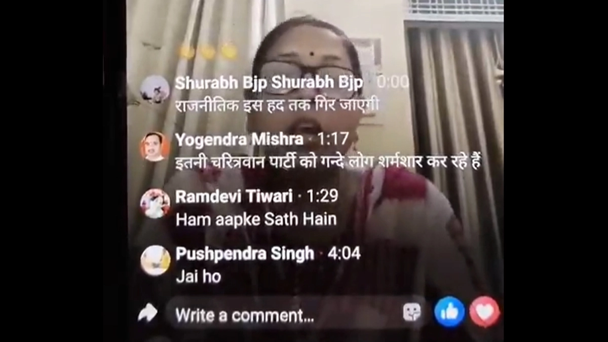 यूपी में सियासी हड़कंप: BJP  नेता पर 'पद के बदले यौन शोषण' की मांग का आरोप, पूर्व महिला पदाधिकारी ने दिया इस्तीफा (Watch Video)