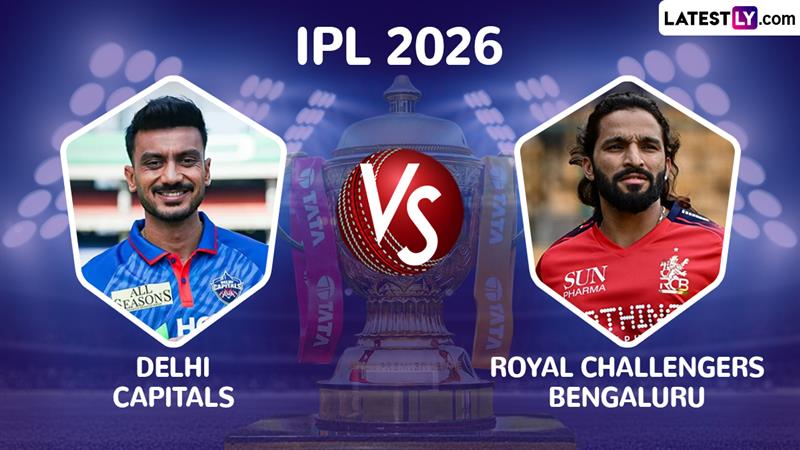 आईपीएल 2026: दिल्ली के मैदान पर आज DC बनाम RCB के बीच जोरदार मुकाबला