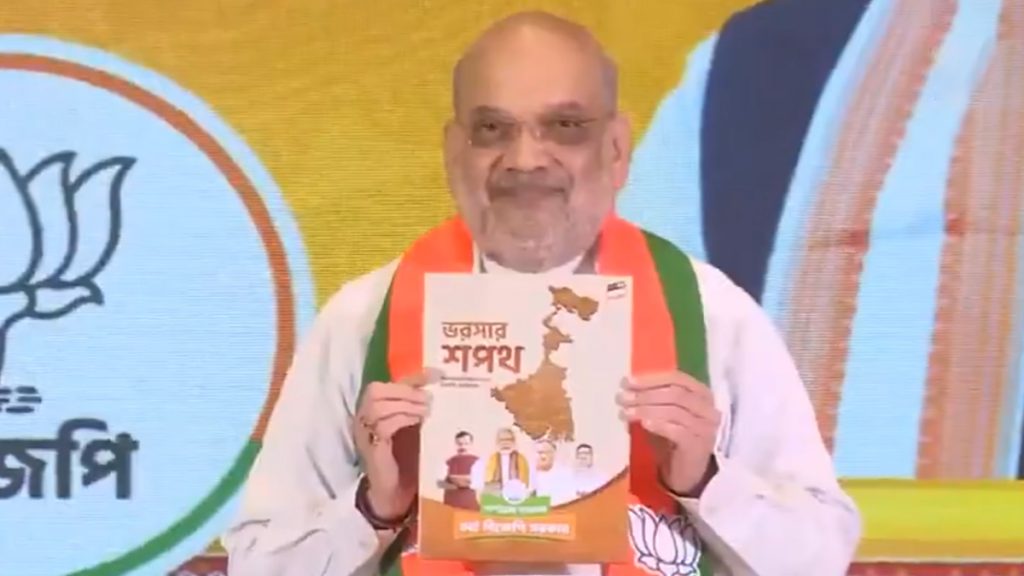 अमति शाह ने जारी किया BJP का 'संकल्प पत्र', UCC लागू करने, युवाओं को 1 करोड़ नौकरियां समेत किए कई बड़े वादे; यहां पढ़ें मेनिफेस्टो की मुख्य बातें