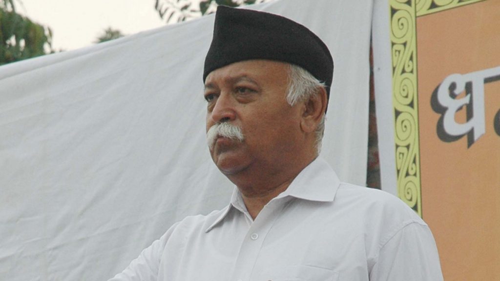 मोहन भागवत की Z+ सुरक्षा का खर्च RSS से वसूलने की याचिका खारिज, बॉम्बे हाईकोर्ट ने PIL दायर करने वाले की मंशा पर उठाए सवाल