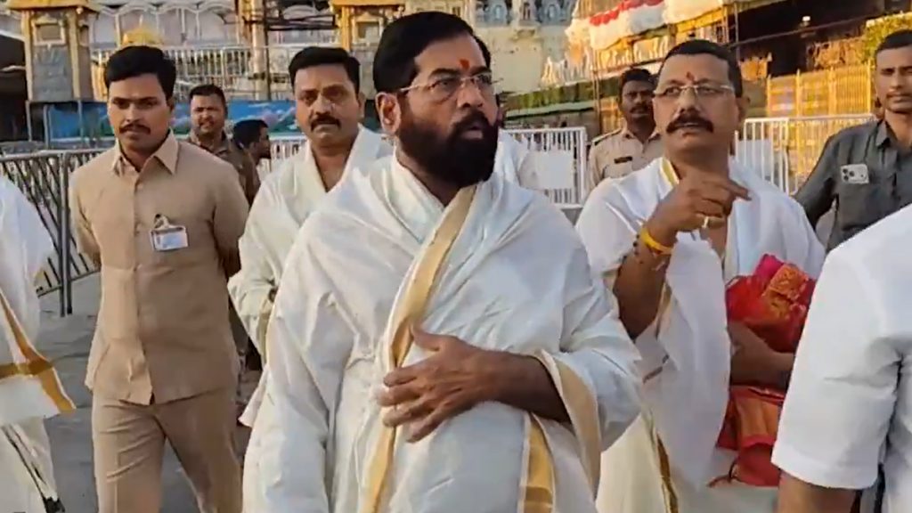 भगवान के दर पर महाराष्ट्र के डिप्टी सीएम एकनाथ शिंदे, तिरुमला वेंकटेश्वर मंदिर में तिरुपति बालाजी के किए दर्शन