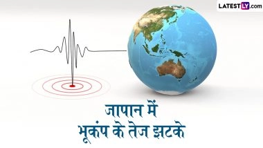 Earthquake in Japan: जापान में सुबह-सुबह भूकंप के तेज झटके, 6.2 तीव्रता से कांपी धरती; दहशत में लोग
