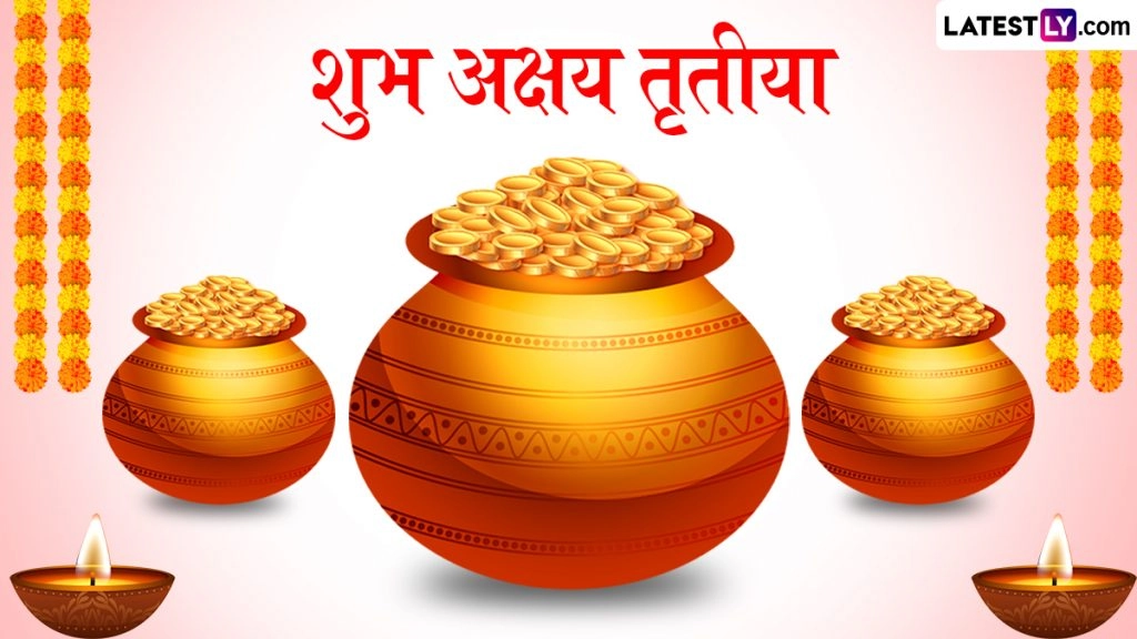 शुभ अक्षय तृतीया! इन संस्कृत Wishes, Shlokas, WhatsApp Stickers, GIF Greetings, Facebook Messages के जरिए दें बधाई