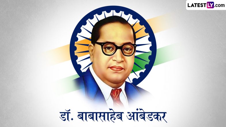 Ambedkar Jayanti 2026 Quotes: डॉ. बाबासाहेब आंबेडकर जयंती पर शेयर करें उनके ये 10 प्रेरणादायी विचार, जो आज भी समाज को दिखा रहे हैं नई दिशा
