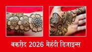 Eid-al-Adha 2026 Mehndi Designs: बकरीद के मौके पर अपने हाथों की बढ़ाएं खूबसूरती, देखें लेटेस्ट और आसान मेहंदी डिजाइन्स