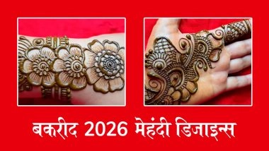 Eid-al-Adha 2026 Mehndi Designs: बकरीद के मौके पर अपने हाथों की बढ़ाएं खूबसूरती, देखें लेटेस्ट और आसान मेहंदी डिजाइन्स