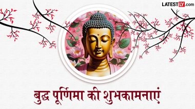 Buddha Purnima 2026 Wishes: वैशाख पूर्णिमा पर मनायी जा रही है बुद्ध जयंती, अपनों को इन हिंदी Quotes, WhatsApp Messages, Facebook Greetings के जरिए दें शुभकामनाएं