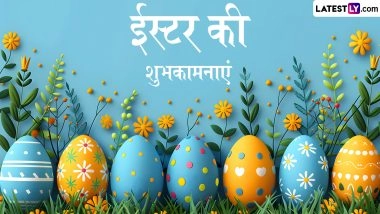 Easter 2026 Wishes: ईस्टर के इन शानदार हिंदी WhatsApp Messages, Facebook Greetings, Quotes के जरिए मनाएं प्रभु यीशु के पुनर्जीवित होने का पर्व