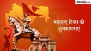 Maharashtra Day 2026 Wishes: संघर्ष और शौर्य की गौरवगाथा है 1 मई, इन खास हिंदी Quotes, WhatsApp Messages, GIF Greetings के साथ मनाएं महाराष्ट्र दिवस