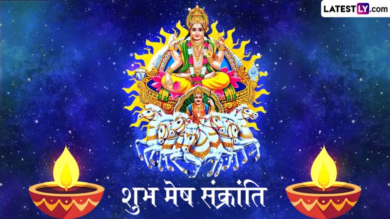 Mesh Sankranti 2026 Wishes: सौर नववर्ष का आगाज! मेष संक्रांति पर शेयर करें ये शानदार हिंदी WhatsApp Sticker, GIF Greetings, HD Images और Wallpapers