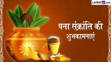 Pana Sankranti 2026 Messages: पना संक्रांति के इन हिंदी Quotes, WhatsApp Wishes, Facebook Greetings के जरिए दें उड़िया नववर्ष की शुभकामनाएं