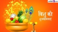 Vishu 2026 Messages: केरल नववर्ष &lsquo;विशु&rsquo; पर अपनों को इन खास हिंदी Quotes, WhatsApp Wishes, Facebook Greetings के जरिए दें पर्व की शुभकामनाएं