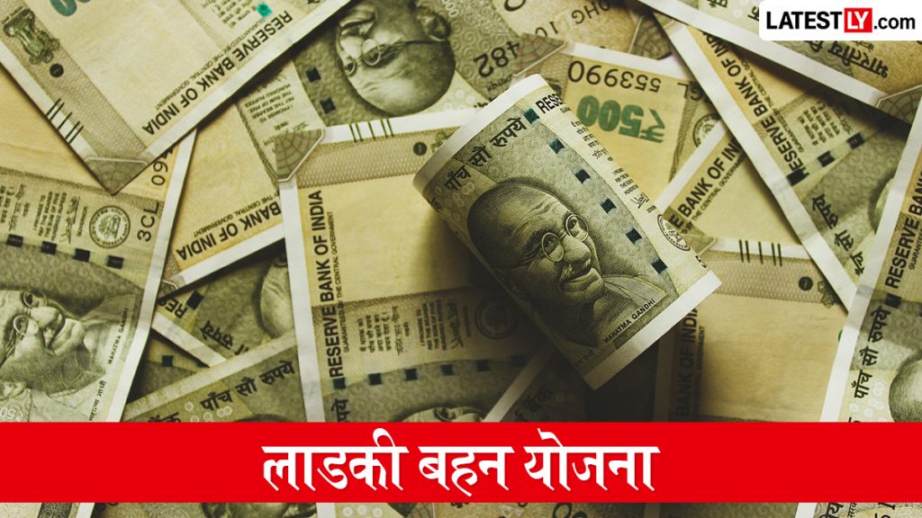 लाड़की बहन योजना: eKYC पूरा न होने से लाखों महिलाएं लाभार्थी सूची से बाहर, क्या सरकार देगी सुधार का एक और मौका?