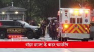 White House Shooting Live: व्हाइट हाउस के बाहर फायरिंग से मचा हड़कंप, अंदर ईरान-इजरायल मुद्दे पर चर्चा कर रहे थे ट्रंप; गोलीबारी का वीडियो आया सामने
