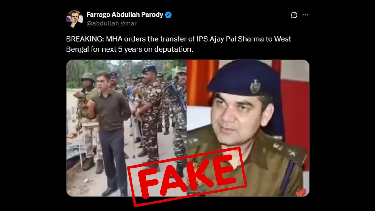 IPS Ajay Pal Sharma News: आईपीएस अजय पाल शर्मा का पश्चिम बंगाल तबादला? जानें क्या है वायरल दावे की सच्चाई