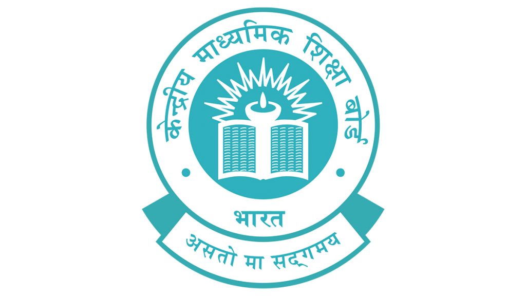 केंद्रीय माध्यमिक शिक्षा बोर्ड (CBSE) आज घोषित कर सकता है 12वीं का रिजल्ट, छात्र रहें तैयार