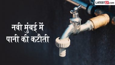 Navi Mumbai Water Cut: जलाशयों में पानी का स्तर घटने के चलते CIDCO का फैसला, नवी मुंबई में 28 मई से होगी 10% पानी की कटौती; जानें प्रभावित इलाके