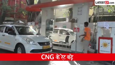 CNG Price Hiked: महंगाई का एक और झटका! पेट्रोल-डीजल के बाद अब सीएनजी ₹2 प्रति किलो महंगी, दिल्ली-मुंबई समेत प्रमुख शहरों में जानें नए रेट