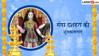 Ganga Dussehra 2026 Wishes: गंगा दशहरा पर इन हिंदी WhatsApp Messages, Quotes, Facebook Greetings को भेजकर अपनों को दें शुभकामनाएं