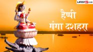 Ganga Dussehra 2026 Messages: हैप्पी गंगा दशहरा! इन खास हिंदी Quotes, WhatsApp Wishes, GIF Greetings के जरिए प्रियजनों को दें बधाई