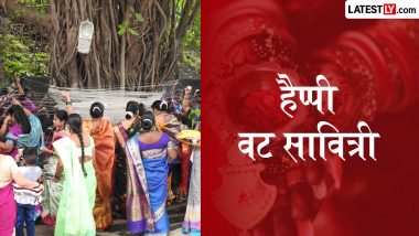 Vat Savitri 2026 Messages: हैप्पी वट सावित्री! सुहागिनों के लिए पतिव्रता धर्म और समर्पण का पर्व आज, इन संदेशों के साथ सखियों को दें बधाई
