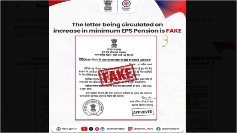 Fact Check: क्या सरकार ने EPS-95 न्यूनतम पेंशन बढ़ाकर 7500 रुपये कर दी? जानें सोशल मीडिया पर वायरल पत्र का पूरा सच