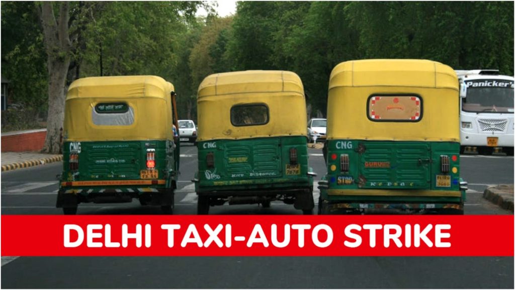 दिल्ली-एनसीआर में आज से कमर्शियल वाहनों का तीन दिवसीय स्ट्राइक शुरू, जानें उनकी प्रमुख मांगें