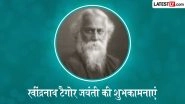 Rabindranath Tagore Jayanti 2026 Wishes: रवींद्रनाथ टैगोर जयंती के इन हिंदी WhatsApp Stickers, Facebook Greetings, HD Images के जरिए दें शुभकामनाएं