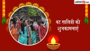 Vat Savitri Vrat 2026 Wishes: वट सावित्री के इन शानदार हिंदी Quotes, WhatsApp Messages, Facebook Greetings को भेजकर दें शुभकामनाएं
