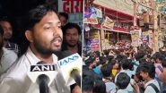Khan Sir Coaching Center Firing: पटना में खान सर के कोचिंग सेंटर पर हमला, फायरिंग में सुरक्षाकर्मी घायल; प्रतिद्वंद्वी संस्थान पर लगाया अटैक का आरोप; VIDEO