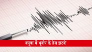 Cuba Earthquake: क्यूबा में 6.1 तीव्रता के साथ भूकंप के तेज झटके, फ्लोरिडा तक महसूस किए गए, फिलहाल किसी नुकसान की खबर नहीं Cuba Earthquake: क्यूबा में 6.1 तीव्रता के साथ भूकंप के तेज झटके, फ्लोरिडा तक महसूस किए गए, फिलहाल किसी नुकसान की खबर नहीं
