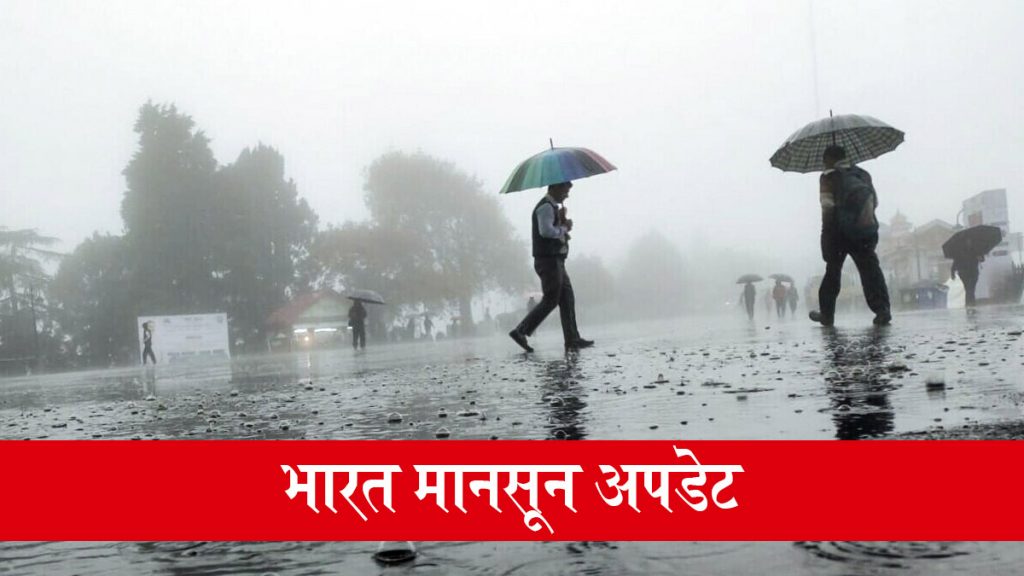 उत्तर भारत में जारी रहेगा हीटवेव का प्रकोप, वहीं दक्षिण और पूर्वोत्तर राज्यों में भारी बारिश का अलर्ट