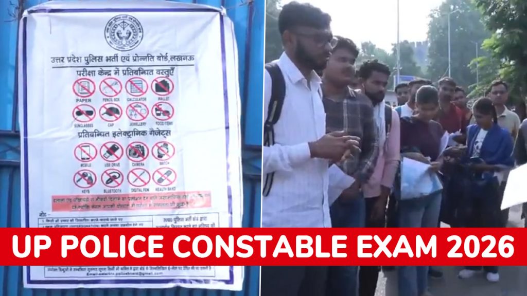  गोरखपुर सहित प्रदेश में यूपी पुलिस कॉन्स्टेबल भर्ती परीक्षा जारी, 10 जून तक चलेगी; VIDEO