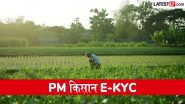 PM Kisan Yojana Update: अब साल में एक बार e-KYC अनिवार्य, नहीं कराने पर रुक सकती किसान योजना की किस्त