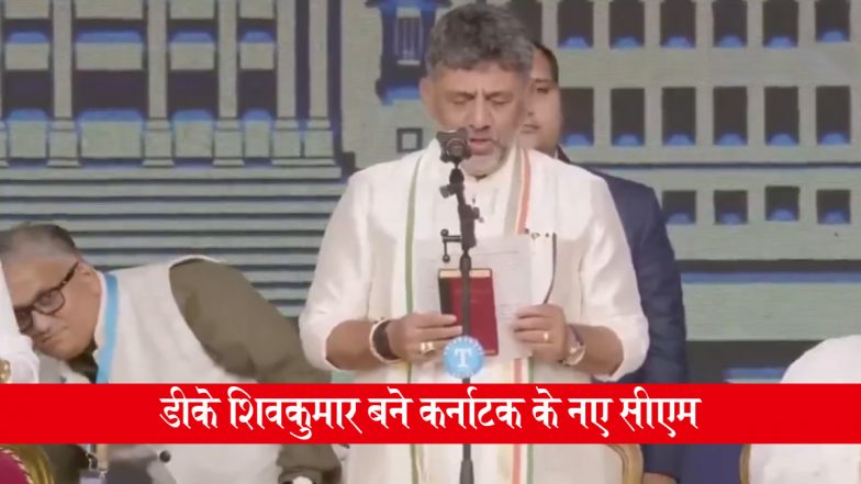 DK Shivakumar Karnataka New CM: डीके शिवकुमार बने कर्नाटक के नए मुख्यमंत्री, संविधान हाथ में लेकर ली सीएम पद की शपथ, देखें VIDEO