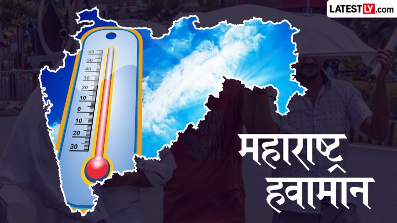 Maharashtra Weather Today: दक्षिण कोंकण में मॉनसून की दस्तक, कई क्षेत्रों के लिए यलो अलर्ट जारी