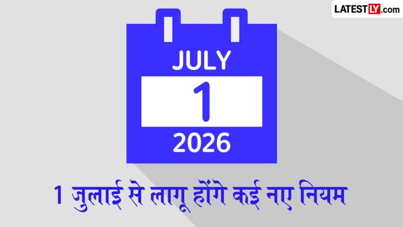 New Rules From July 1, 2026:  एक जुलाई से लागू होंगे कई नए नियम, आधार अपडेट से लेकर पासपोर्ट फीस और बैंकिंग व्यवस्था में बड़े बदलाव; चेक डिटेल्स