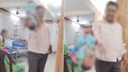 Shocking Video: बिहार के एक अस्पताल का मामला, रील बनाने के लिए शख्स ने नवजात को पैर पकड़कर उल्टा झुलाया, वीडियो वायरल होने पर लोग भड़के Shocking Video: बिहार के एक अस्पताल का मामला, रील बनाने के लिए शख्स ने नवजात को पैर पकड़कर उल्टा झुलाया, वीडियो वायरल होने पर लोग भड़के