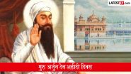 Guru Arjan Dev Martyrdom Day: गुरु अर्जुन देव जी के शहीदी दिवस पर पाकिस्तान जाएंगे 737 भारतीय सिख तीर्थयात्री, समारोह में शामिल होने के लिए पाक उच्चायोग ने जारी किए वीजा Guru Arjan Dev Martyrdom Day: गुरु अर्जुन देव जी के शहीदी दिवस पर पाकिस्तान जाएंगे 737 भारतीय सिख तीर्थयात्री, समारोह में शामिल होने के लिए पाक उच्चायोग ने जारी किए वीजा
