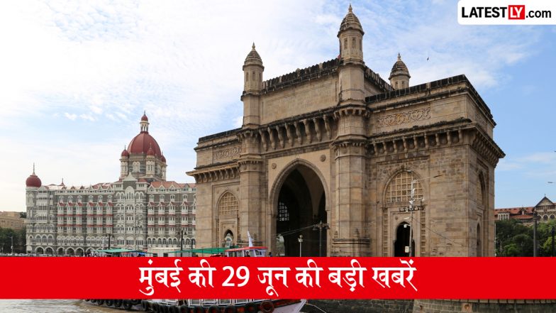 Mumbai News Today, 29 June: मुंबई में क्या आज होगी भारी बारिश? यहां जानें मौसम का हाल समेत महानगर की छोटी-बड़ी दिनभर की खबरें
