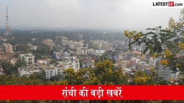Ranchi Latest News Today, June 27: रांची में आज कैसा रहेगा मौसम? RIMS निदेशक के इस्तीफे, कलाकार पेंशन योजना और स्मार्ट रोड समेत पढ़ें बड़ी खबरें