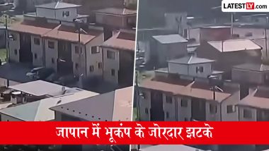Japan Earthquake: जापान के उत्तर-पूर्वी तट के पास सुबह-सुबह भूकंप के तेज झटके, इमारतें कांपती हुईं नजर आईं; रिक्टर पैमाने पर 6.1 रही तीव्रता, VIDEOS