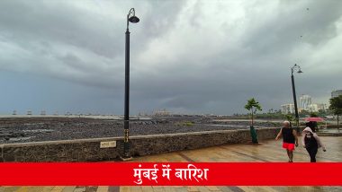 Mumbai Rains: मुंबई के बांद्रा, मुलुंड और मीरा रोड समेत कई इलाकों में बारिश, गर्मी से मिली थोड़ी राहत; VIDEOS