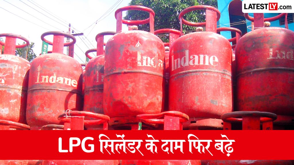 रसोई गैस की कीमतों में फिर बढ़ोतरी, घरेलू एलपीजी सिलेंडर 29 रुपये महंगा; जानें दिल्ली, मुंबई, हैदराबाद समेत अन्य शहरों के नए रेट्स