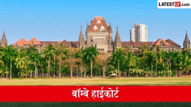 Extortion Case Against Wife: पत्नी ने दूसरी शादी के बाद किया ये गंदा काम तो दर्ज हो सकता है फिरौती का मामला