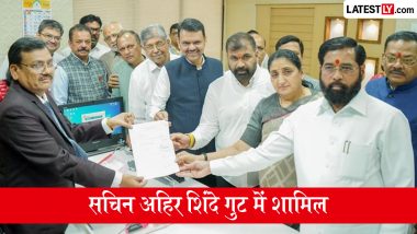 Sachin Ahir Joins Shinde Sena: उद्धव ठाकरे को बड़ा झटका, शिवसेना UBT के MLC सचिन अहिर शिंदे गुट में शामिल, उपसभापति पद के लिए भरा नामांकन; VIDEO